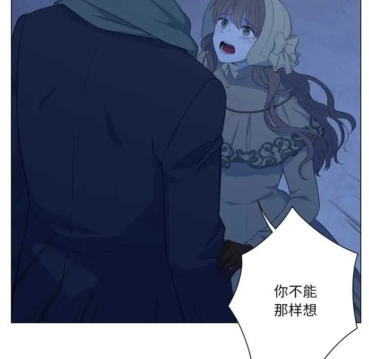 漫画《吉赛儿之血》第32话第31张图