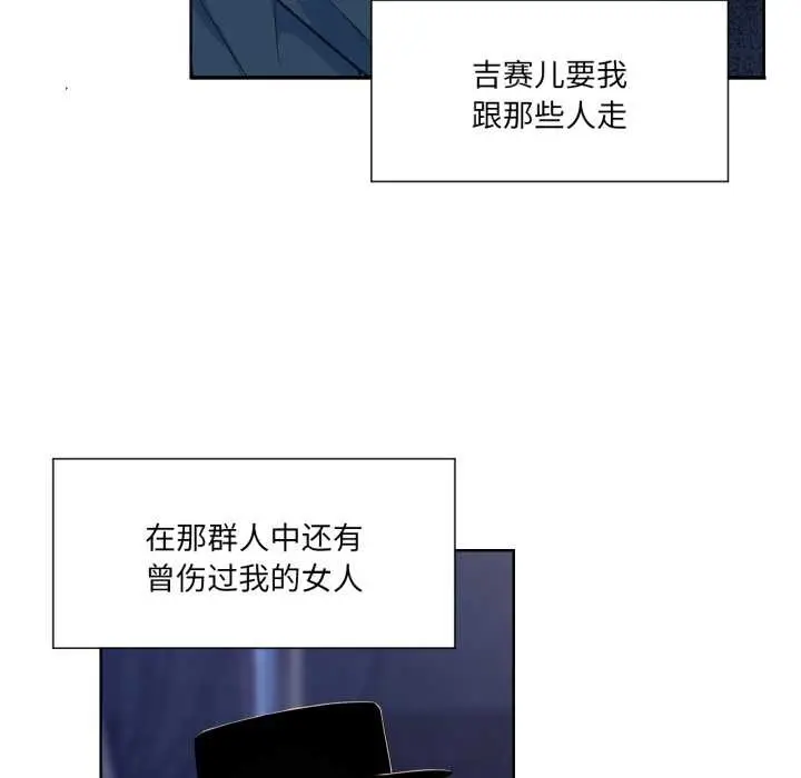漫画《吉赛儿之血》第32话第34张图