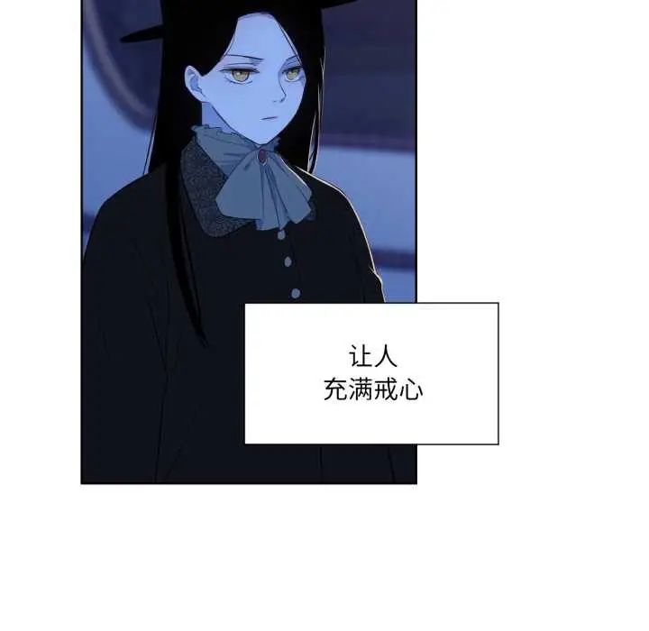 漫画《吉赛儿之血》第32话第35张图