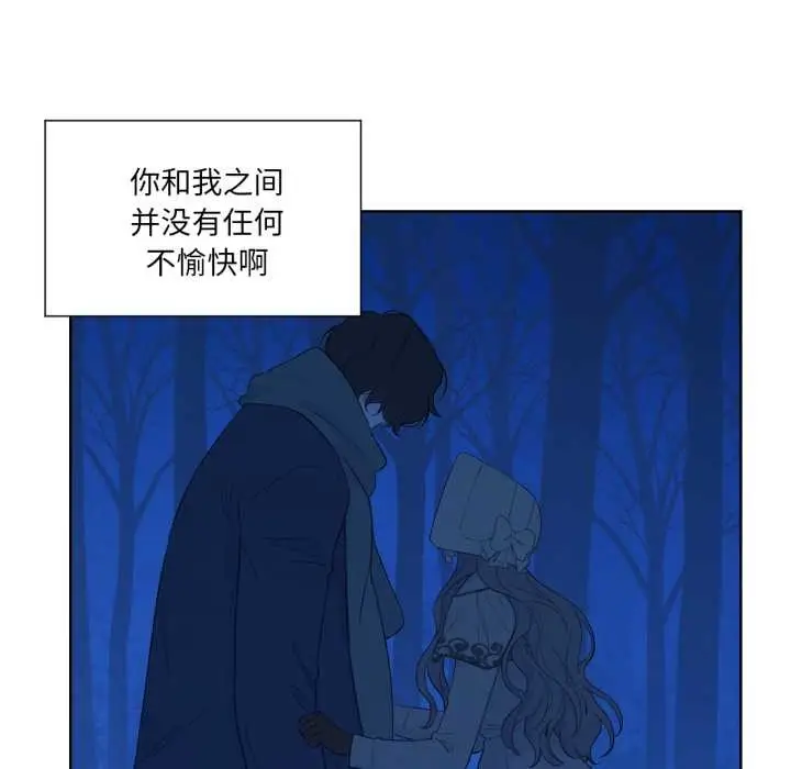漫画《吉赛儿之血》第32话第36张图