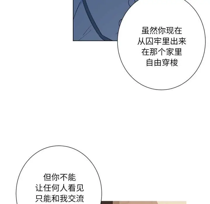 漫画《吉赛儿之血》第32话第39张图