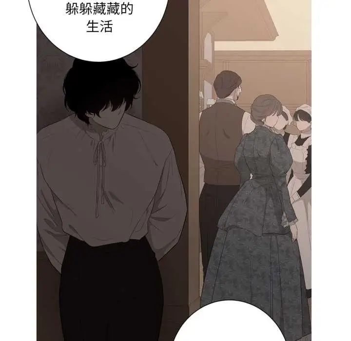 漫画《吉赛儿之血》第32话第40张图