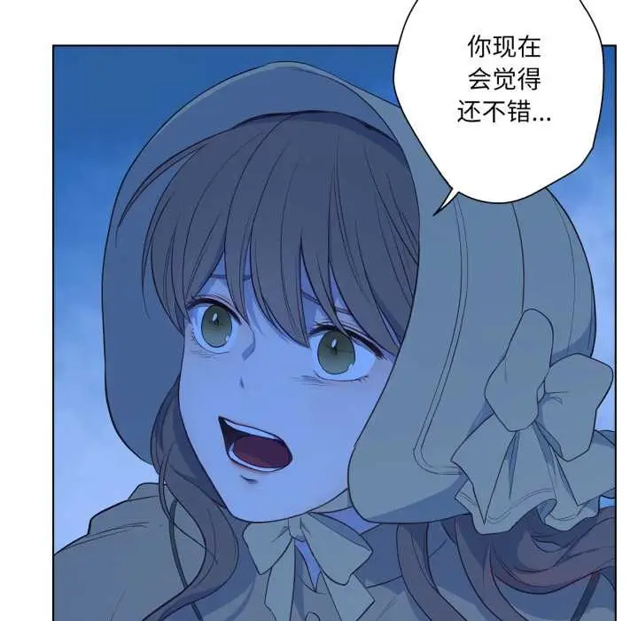 漫画《吉赛儿之血》第32话第44张图