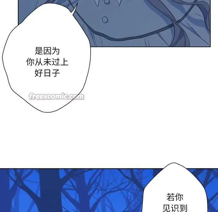 漫画《吉赛儿之血》第32话第45张图