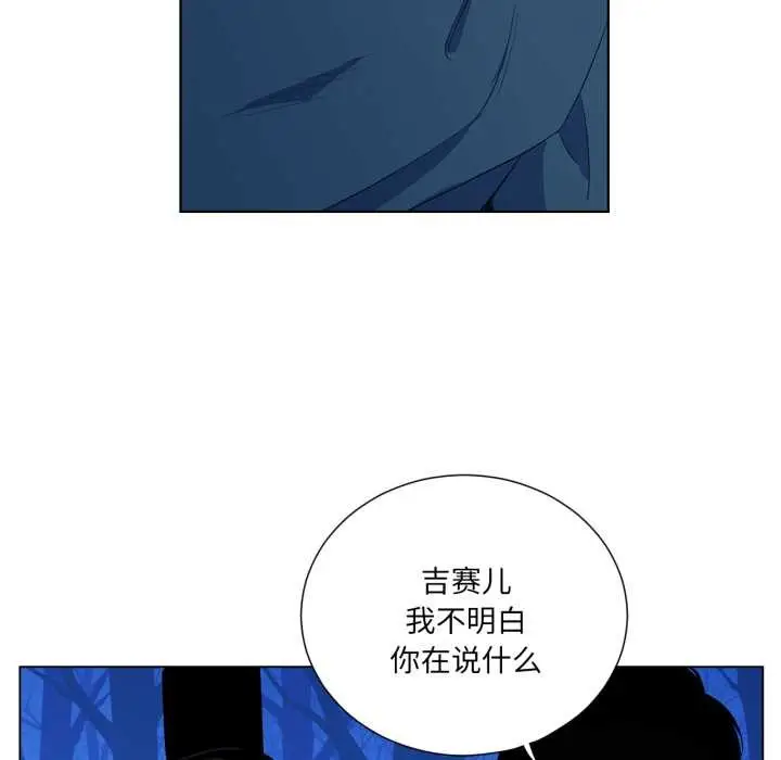 漫画《吉赛儿之血》第32话第49张图