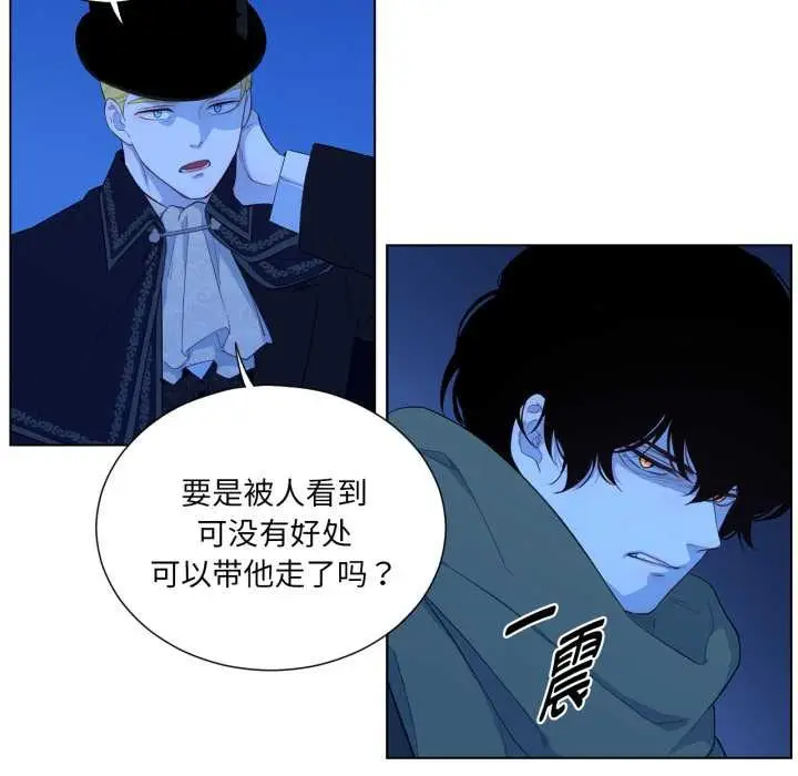 漫画《吉赛儿之血》第32话第51张图