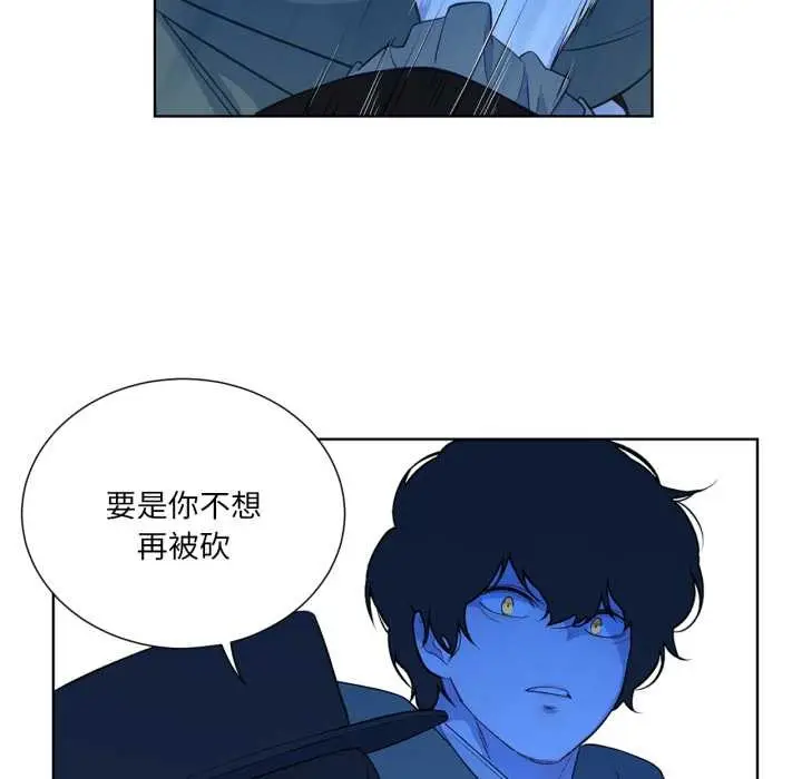 漫画《吉赛儿之血》第32话第53张图