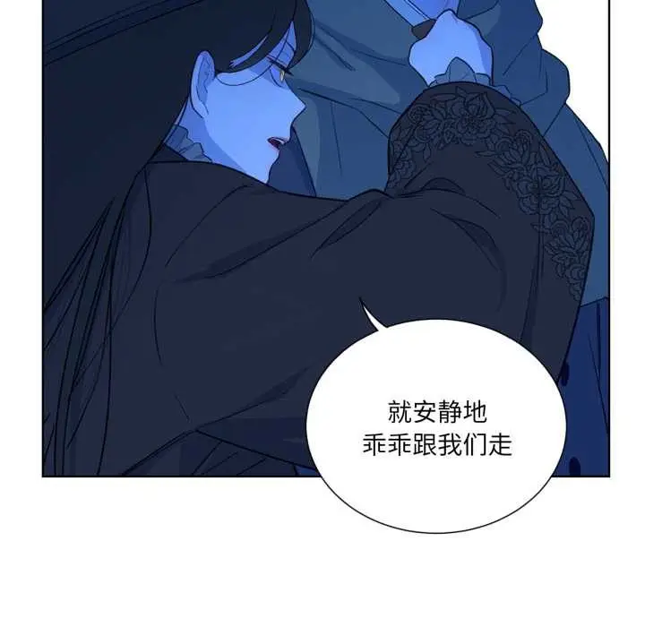 漫画《吉赛儿之血》第32话第54张图