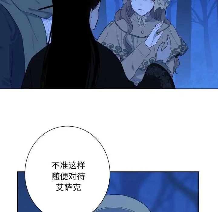 漫画《吉赛儿之血》第32话第58张图