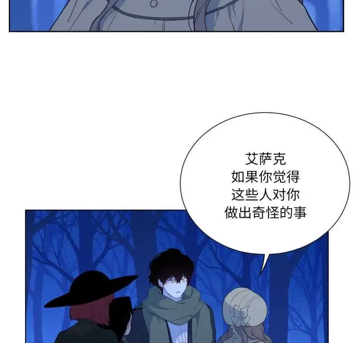 漫画《吉赛儿之血》第32话第65张图