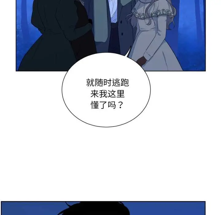 漫画《吉赛儿之血》第32话第66张图