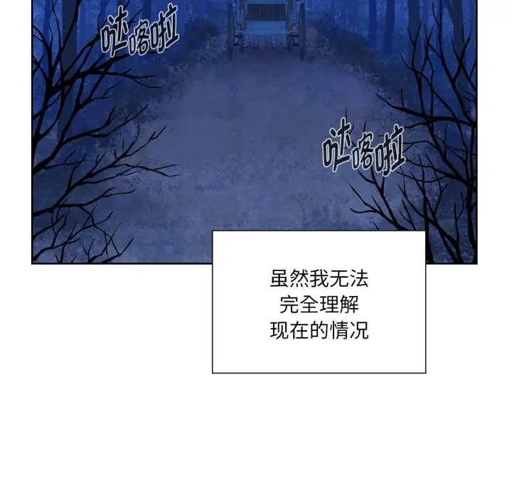 漫画《吉赛儿之血》第32话第70张图