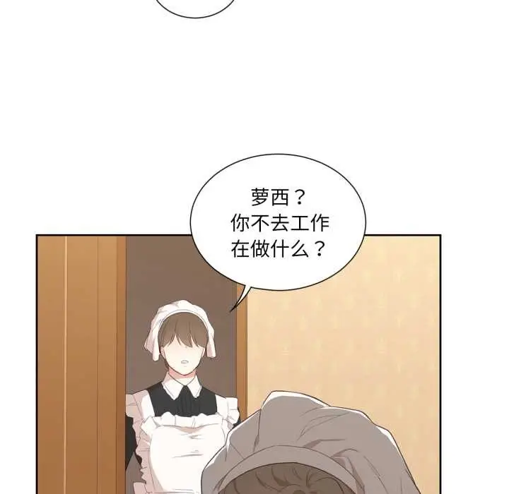 漫画《吉赛儿之血》第32话第79张图