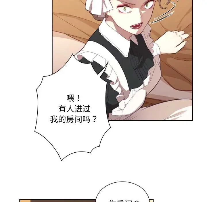 漫画《吉赛儿之血》第32话第81张图