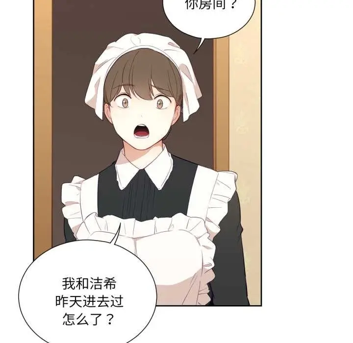 漫画《吉赛儿之血》第32话第82张图