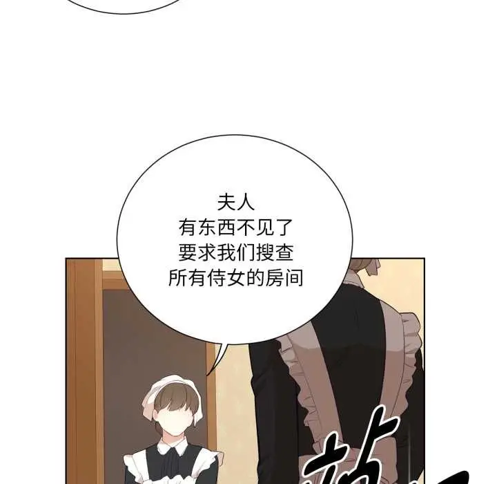 漫画《吉赛儿之血》第32话第83张图