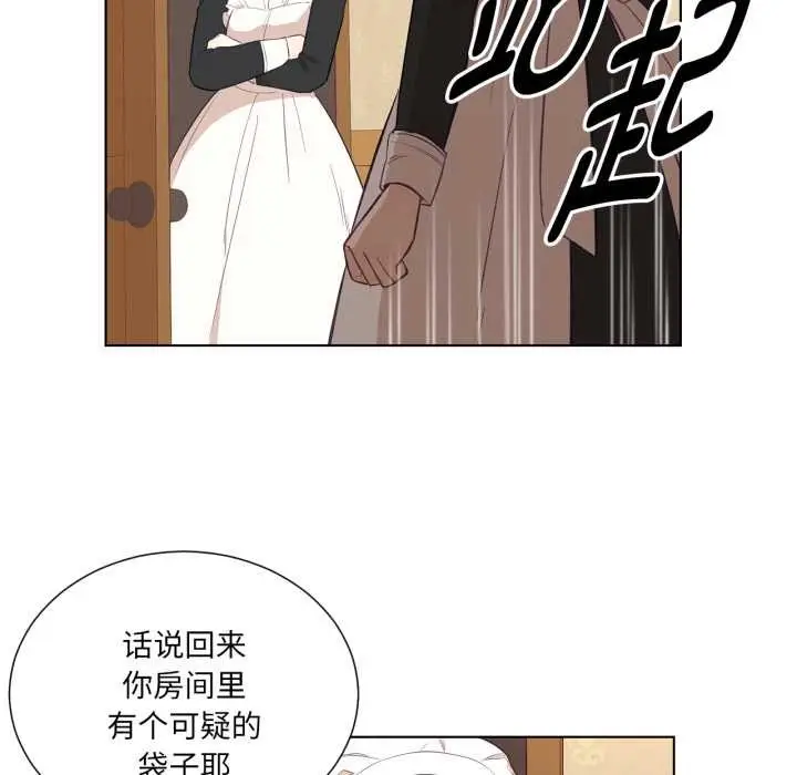 漫画《吉赛儿之血》第32话第84张图