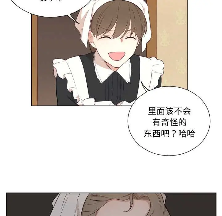 漫画《吉赛儿之血》第32话第85张图