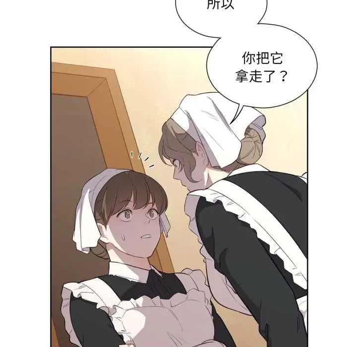 漫画《吉赛儿之血》第32话第87张图