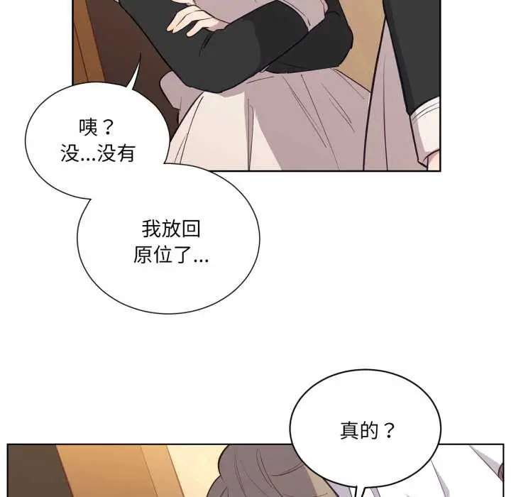 漫画《吉赛儿之血》第32话第88张图