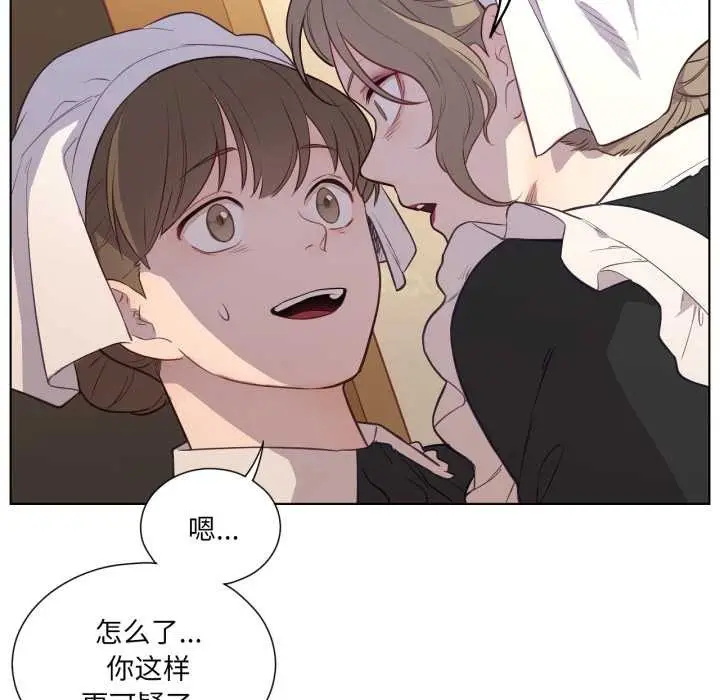 漫画《吉赛儿之血》第32话第89张图