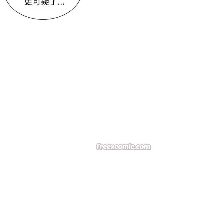 漫画《吉赛儿之血》第32话第90张图