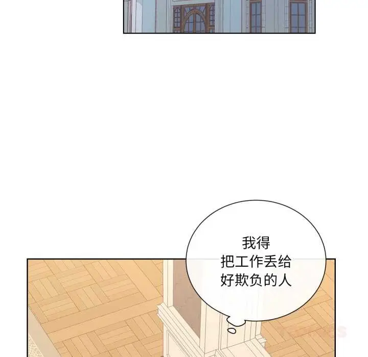 漫画《吉赛儿之血》第32话第92张图