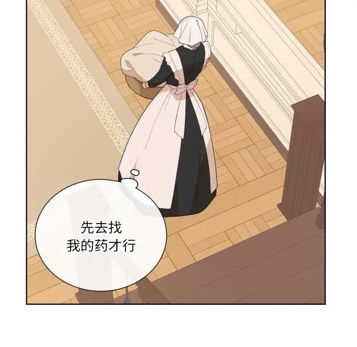 漫画《吉赛儿之血》第32话第93张图