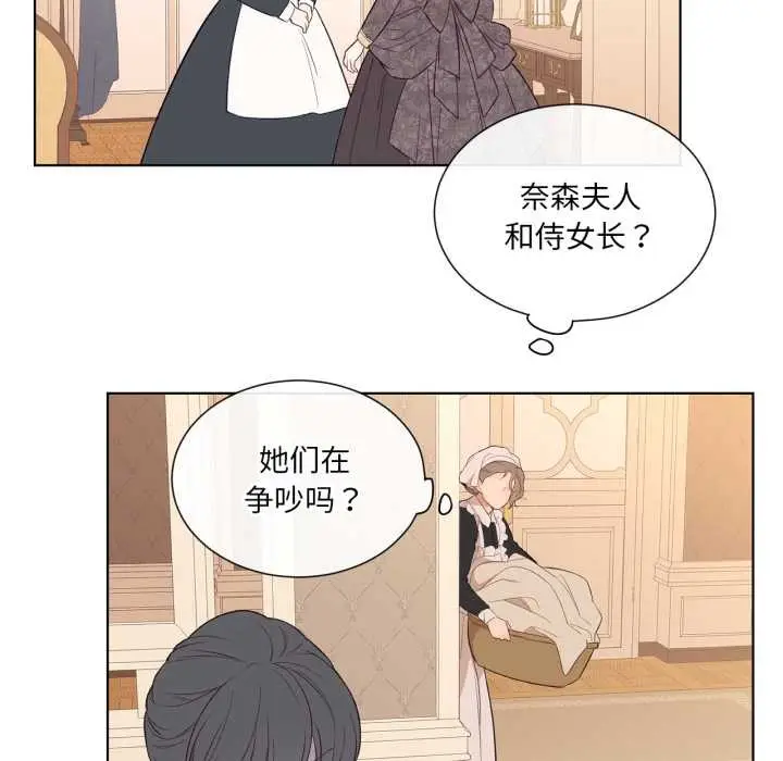 漫画《吉赛儿之血》第32话第96张图