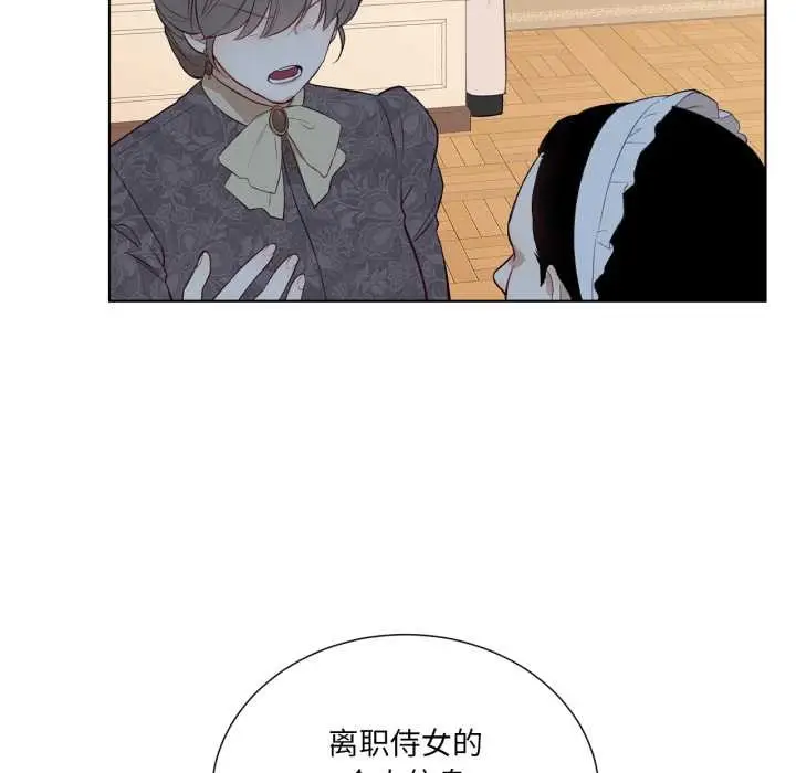 漫画《吉赛儿之血》第32话第97张图