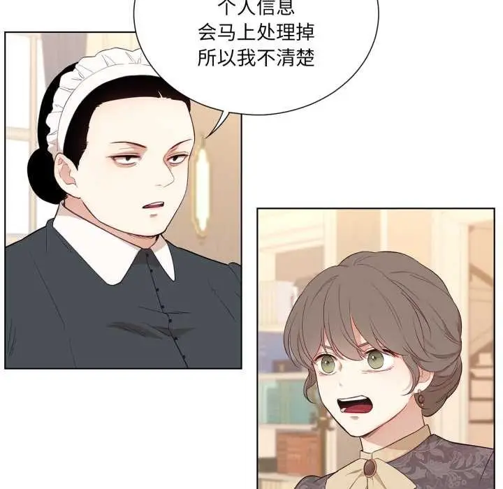 漫画《吉赛儿之血》第32话第98张图