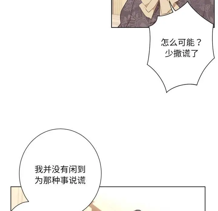 漫画《吉赛儿之血》第32话第99张图