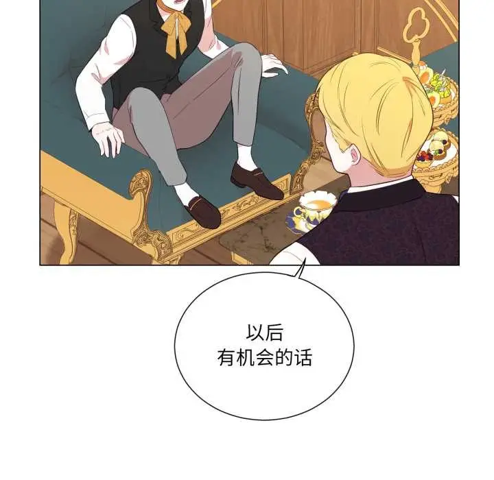 漫画《吉赛儿之血》第33话第100张图