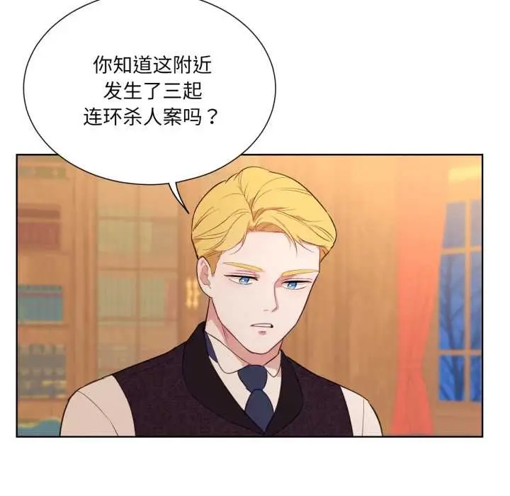漫画《吉赛儿之血》第33话第103张图