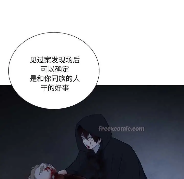 漫画《吉赛儿之血》第33话第105张图