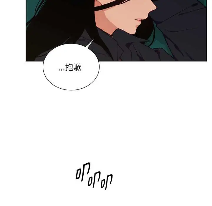 漫画《吉赛儿之血》第33话第13张图