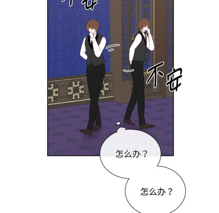 漫画《吉赛儿之血》第33话第18张图