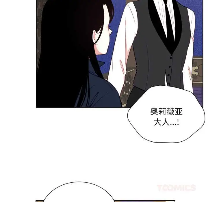 漫画《吉赛儿之血》第33话第20张图