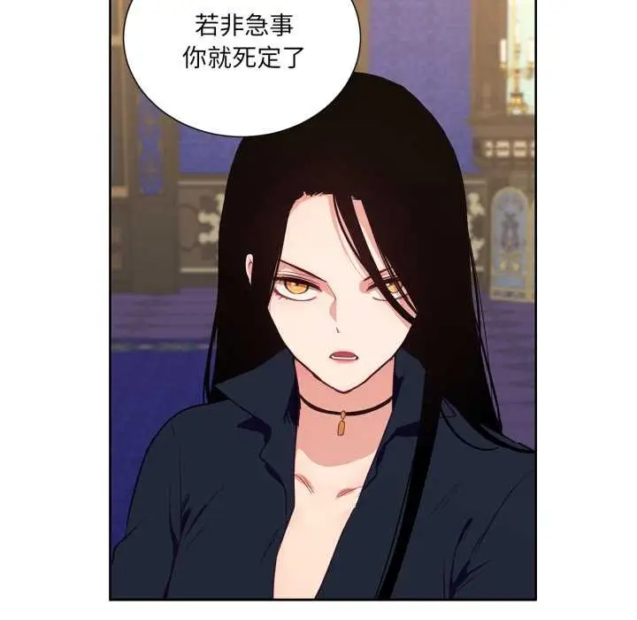 漫画《吉赛儿之血》第33话第21张图