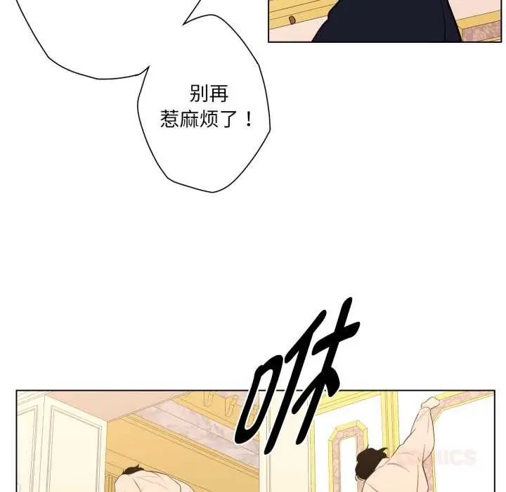 漫画《吉赛儿之血》第33话第32张图
