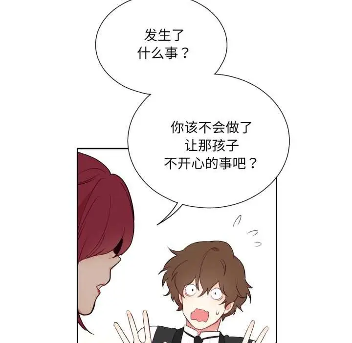 漫画《吉赛儿之血》第33话第37张图