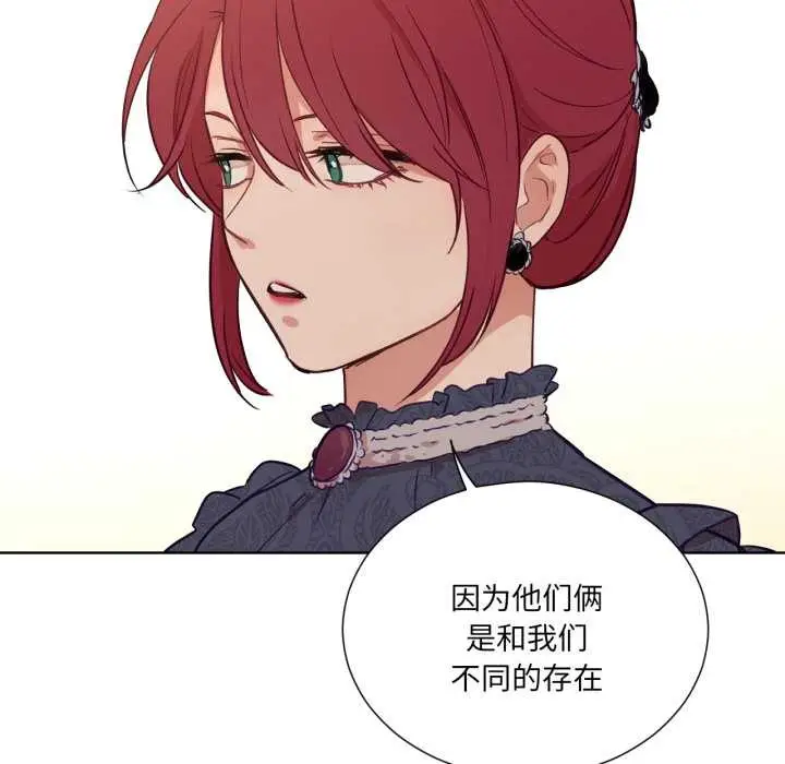 漫画《吉赛儿之血》第33话第41张图