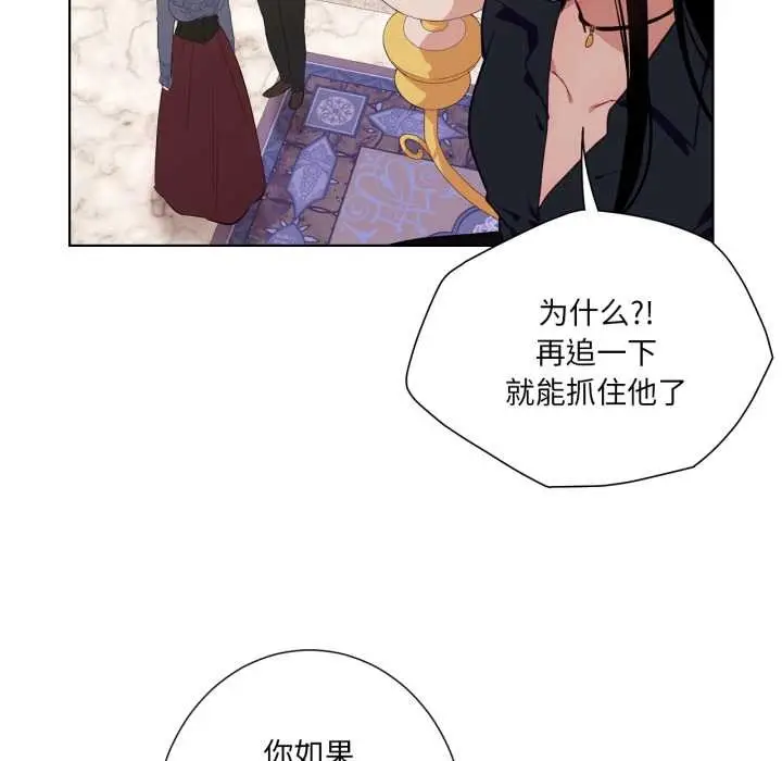 漫画《吉赛儿之血》第33话第43张图