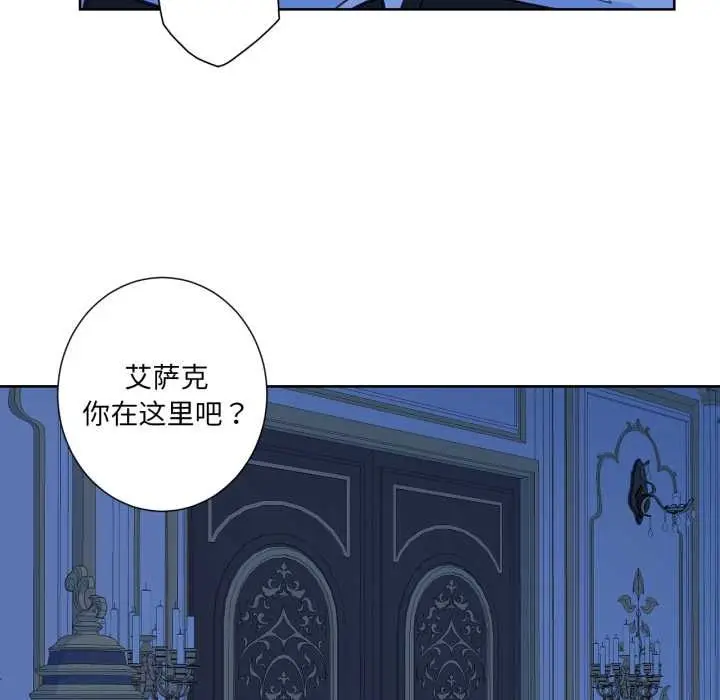 漫画《吉赛儿之血》第33话第52张图