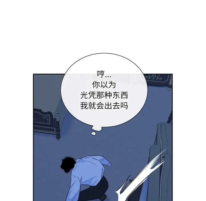 漫画《吉赛儿之血》第33话第55张图