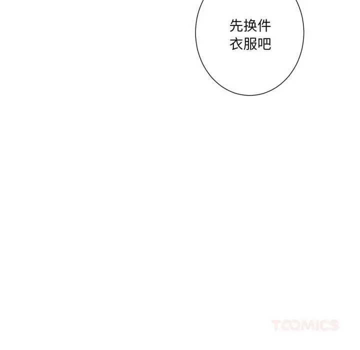 漫画《吉赛儿之血》第33话第68张图