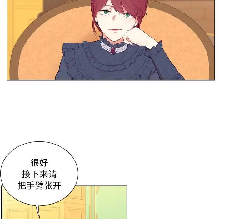 漫画《吉赛儿之血》第33话第73张图
