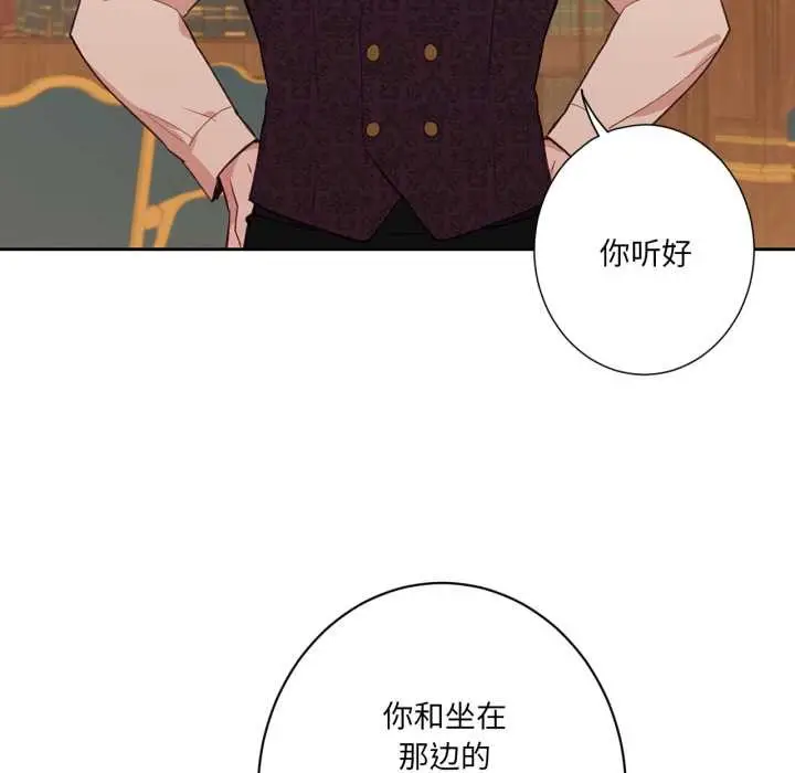 漫画《吉赛儿之血》第33话第85张图