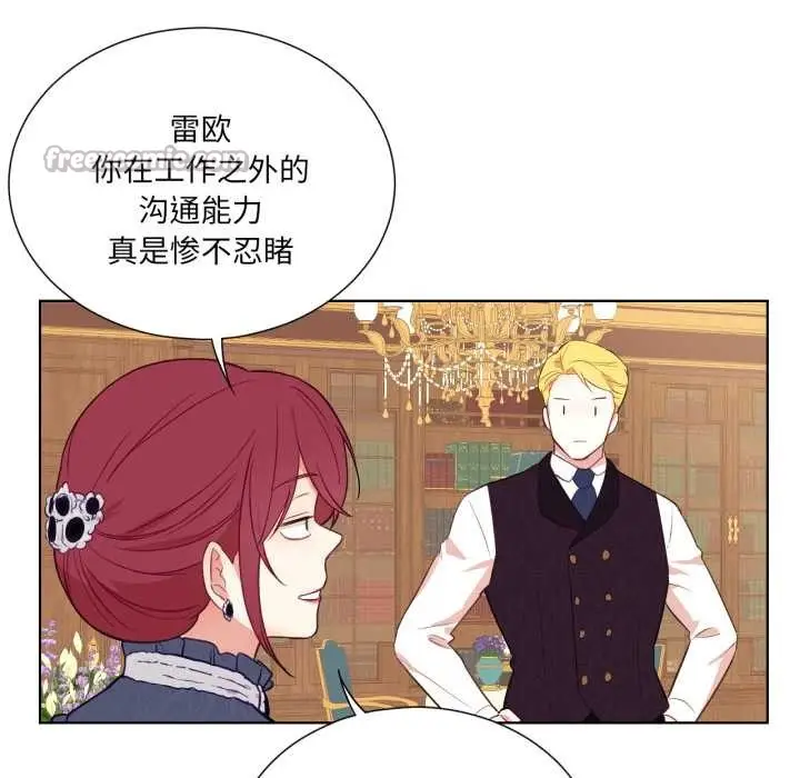 漫画《吉赛儿之血》第33话第90张图