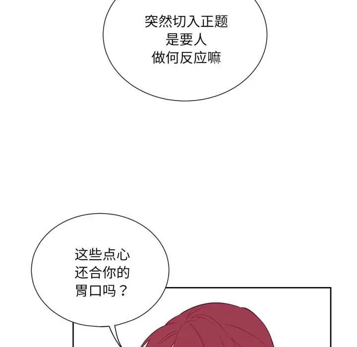 漫画《吉赛儿之血》第33话第91张图